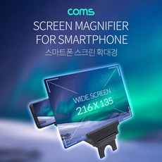 Coms 스마트폰 확대경/ 스크린 / 화면 확대, 옵션없음, 옵션없음
