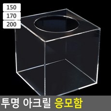 돌잔치응모함