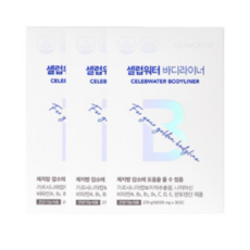 셀럽워터뷰티라이너