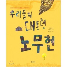 문재인굿즈