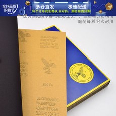 YIDANIAO 사포 연마 광택 내 수 탄화규소 워 터 프 릭 션 페 이 퍼 80 개 - 2000 모델 1000 (50 장 가격)