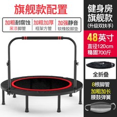 점핑하이트램폴린