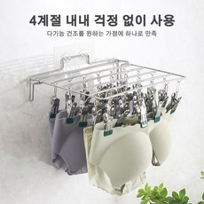 Bornoon 무타공 접이식 사각형 빨래집게 건조대, 1개
