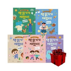 [전집] EBS 당신의 문해력 유치원 놀이 활동북 책 읽기가 재밌다 1~5 세트 : 모양/ 소리/ 동작/ 감정/ 동시, EBS BOOKS(전집)