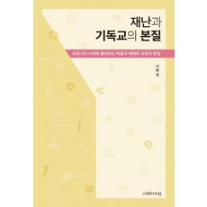 교회코로나