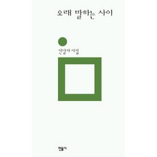 신달자