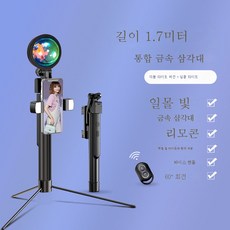 거치대겸용부가기능셀카봉4.5