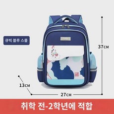 밥빈 책가방 남자 하나 둘 셋부터 6학년 여자 유치원 배낭 가볍고 귀엽다 - 빈책가방