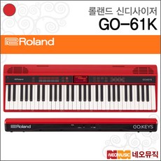 롤랜드신디사이저 Synthesizer GO-61K /GO61K/GO:KEYS, 롤랜드 GO-61K