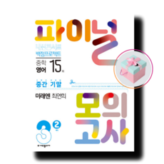 내신콘서트동아이병민