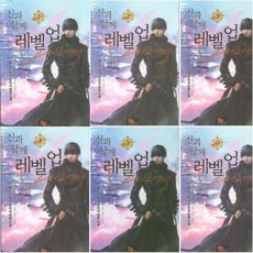 신과함께레벨업1