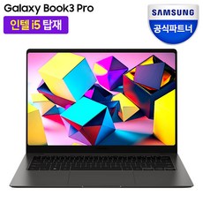 삼성전자 2023 갤럭시북3 프로 14 코어i5 인텔 Iris Xe, 그라파이트, 256GB, 16GB, WIN11 Home, 갤럭시북