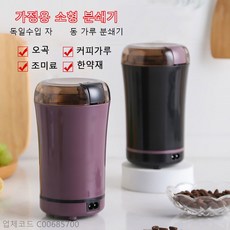 본막그라인더
