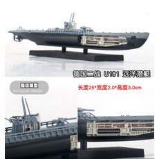 1대350 WWII 잠수함 다이캐스트 야마토호 어뢰실 내부 시현 합금 조립식 정밀모형, 독일 잠수함 U181 + 1개