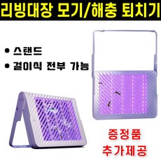 가디휴대용모기퇴치