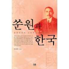 사대주의책