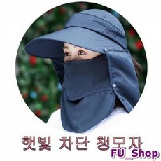 여자워싱군모자
