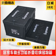 캠핑 폴딩 박스 슈프림 자동차 트렁크 정리함 차트렁크 그레이스 바스켓 4color, 검정