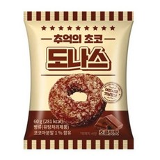추억의도나스