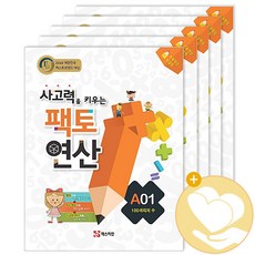 팩토연산
