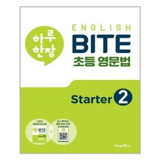 하루한장englishbite