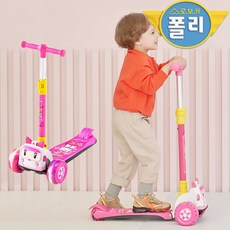 로보카폴리킥보드