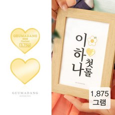 금아당골드바