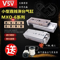 달콤상회 항아리 SMC 형아시아다 객형 스트레이트 소형 활대 실린더 HLQMXQ 610 20 30 40 50ASATB, MXQ6-50