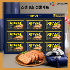 CJ 제일제당 명절선물세트 스팸 8호 직원명절선물, 2박스