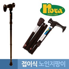 OC노바3020 휴대가 편한 접이식 노인지팡이 잡화 생활 필수품, 알파마트 1