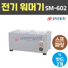 삼미 전기워머기(건식) SM-602 밧드포함2개