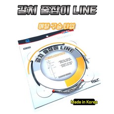 갈치줄잡이