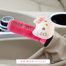 키티기어커버
