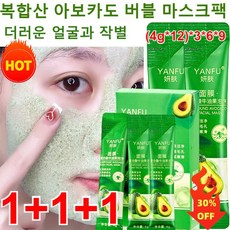  1+1+1(3박스)/3+3(6박스)미백 머드팩 복합산 아보카도 버블 마스크팩 미백마스크팩 얼굴의 모공/코의 블랙헤드/이마의 피지를/산뜻한 클렌징/모공 클렌징(4g*12)*3세트, 4g(180개) 