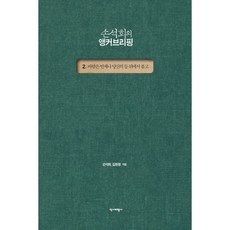 손석희의앵커브리핑