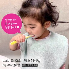 라라앤베베 유아 세수수건 워시빕 아동 세안타올 수건, 1개, 민트