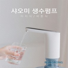 샤오미워터펌프