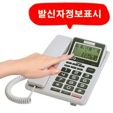 대우 사무용 업소용 사무실 벨소리무음기능 집 발신자표시 착신전환 배달 유선전화기, 유선전화기 화이트 :