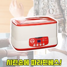 임산부파라핀