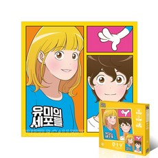 유미의세포들보석십자수