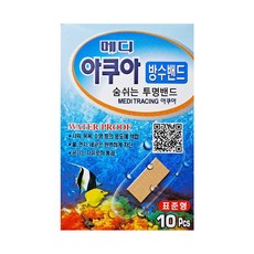 일회용방수팔찌