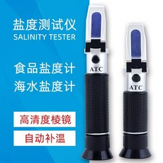 쓰리에이치염도계