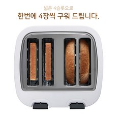나비 NV200-TST4 4구 토스터기 화이트