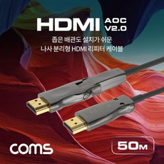 컴스 하이브리드 광 HDMI 2.0 케이블 -50M, 본 상품 선택