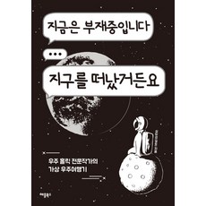 우주는계속되지않는다