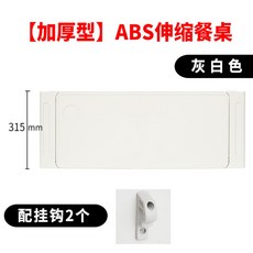 병원 침대식탁 보조 이동식 탈부착 테이블, 그레이화이트+후크2개