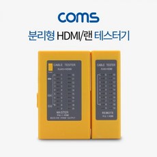 hdmi테스터기분리형