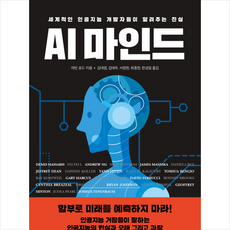 ai마인드