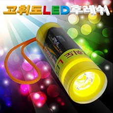 뉴 고휘도 LED후레쉬 만들기-10인용-ZHG(new), 쿠팡 본상품선택