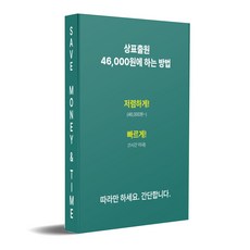 상표프리 셀프 상표 출원 등록 방법 PDF 전자책